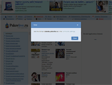 Tablet Screenshot of clubnika.pskovlive.ru