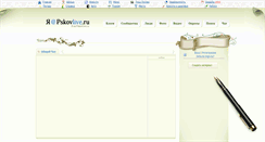 Desktop Screenshot of chat.pskovlive.ru