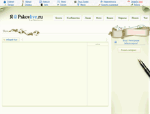 Tablet Screenshot of chat.pskovlive.ru