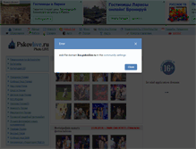Tablet Screenshot of lica.pskovlive.ru