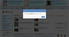 Desktop Screenshot of edu.pskovlive.ru