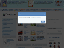Tablet Screenshot of edu.pskovlive.ru