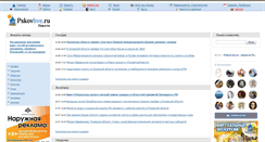 Desktop Screenshot of news.pskovlive.ru