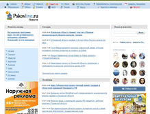 Tablet Screenshot of news.pskovlive.ru